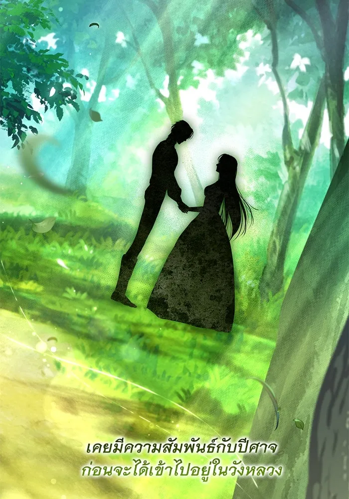 เกมรักด่านสุดท้ายจับนายพระเอก ตอนที่ 37 รูปที่ 88