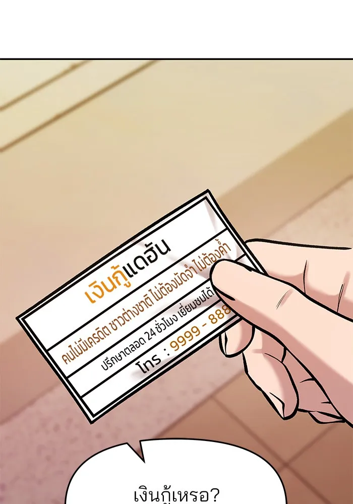 เลวฟาดเลว ตอนที่ 29 รูปที่ 34