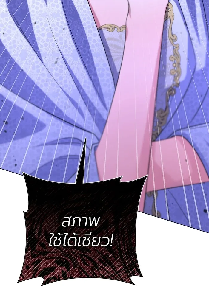 แด่ดยุกผู้สมบูรณ์แบบ ตอนที่ 14 รูปที่ 41