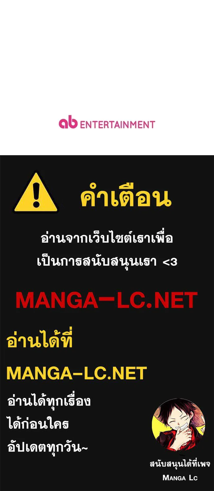 เชื่อเถอะ ฉันเป็นฮันเตอร์ห่วยแตก ตอนที่ 84 รูปที่ 136