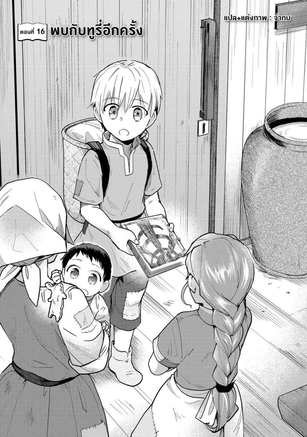 Manga-lc-com อ่านมังงะ อ่านการ์ตูน ออนไลน์ ฟรี Honzuki no Gekokujou Part 3 ตอนที่ 1 2 3 4 5 6 7 8 9 10 11 12 13 14 ฟรี ไม่มีโฆษณา Manga-lc - อ่าน มังงะ อ่าน การ์ตูน ออนไลน์ อ่านมังงะ ฟรี