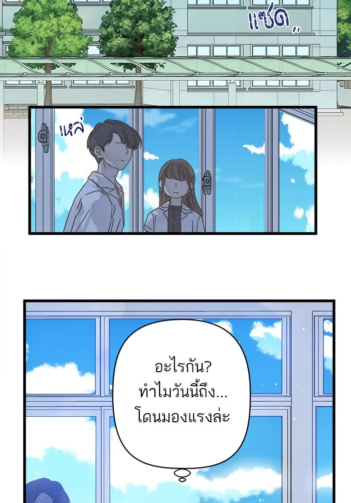 ฉันมันร้าย หรือเพราะโลกไม่น่ารัก ตอนที่ 112 รูปที่ 34