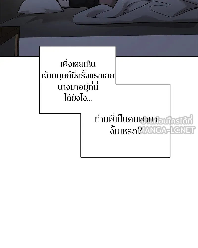 ตำนานเทพธิดาตกสวรรค์ ตอนที่ 106 รูปที่ 66