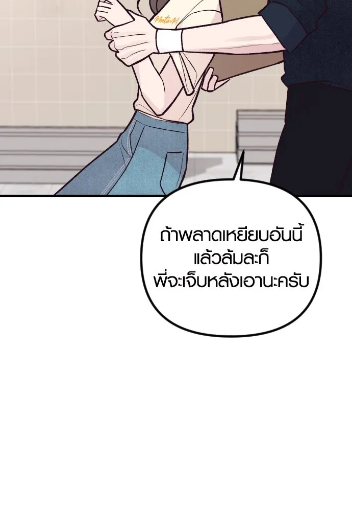 รักกันคนละครึ่งทาง ตอนที่ 27 รูปที่ 31