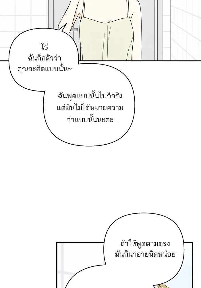 ปุลโซราได้เวลาดัง ตอนที่ 42 รูปที่ 7