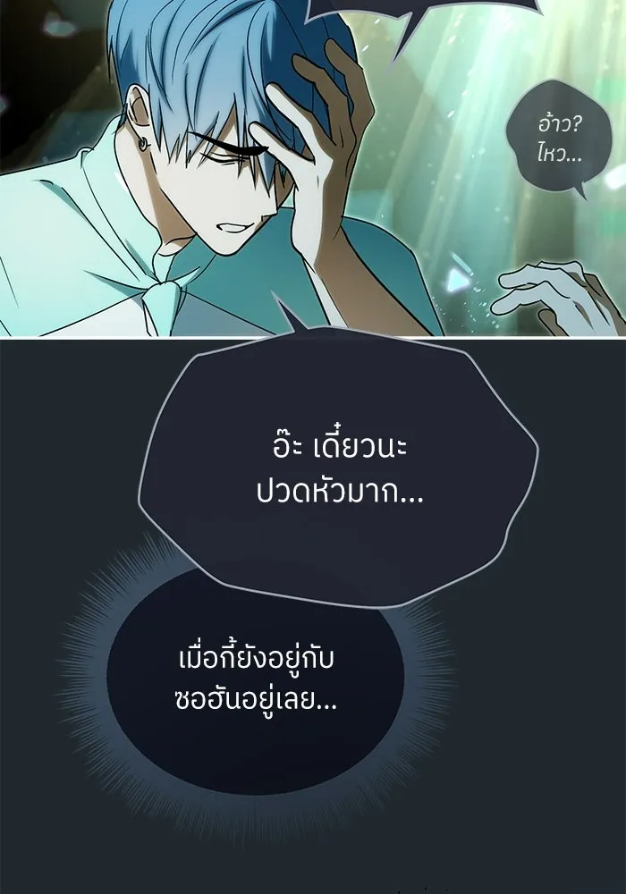 ย้อนเวลามาเป็นมักเน่ ตอนที่ 87 รูปที่ 34