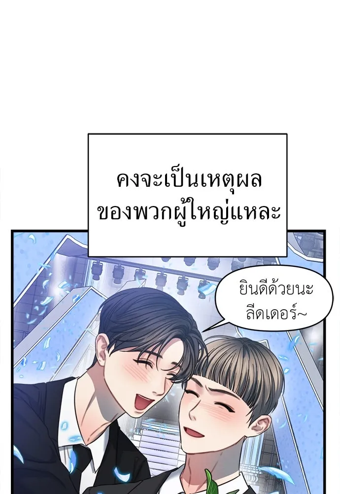 ปรารถนารักอันงดงาม ตอนที่ 100 รูปที่ 58