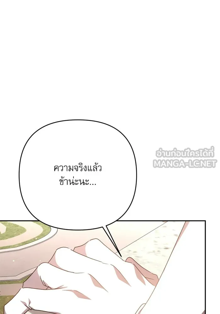 เกิดใหม่คราวนี้ ขอเป็นคนดีดูสักครั้ง ตอนที่ ตอนพิเศษ 5 รูปที่ 66