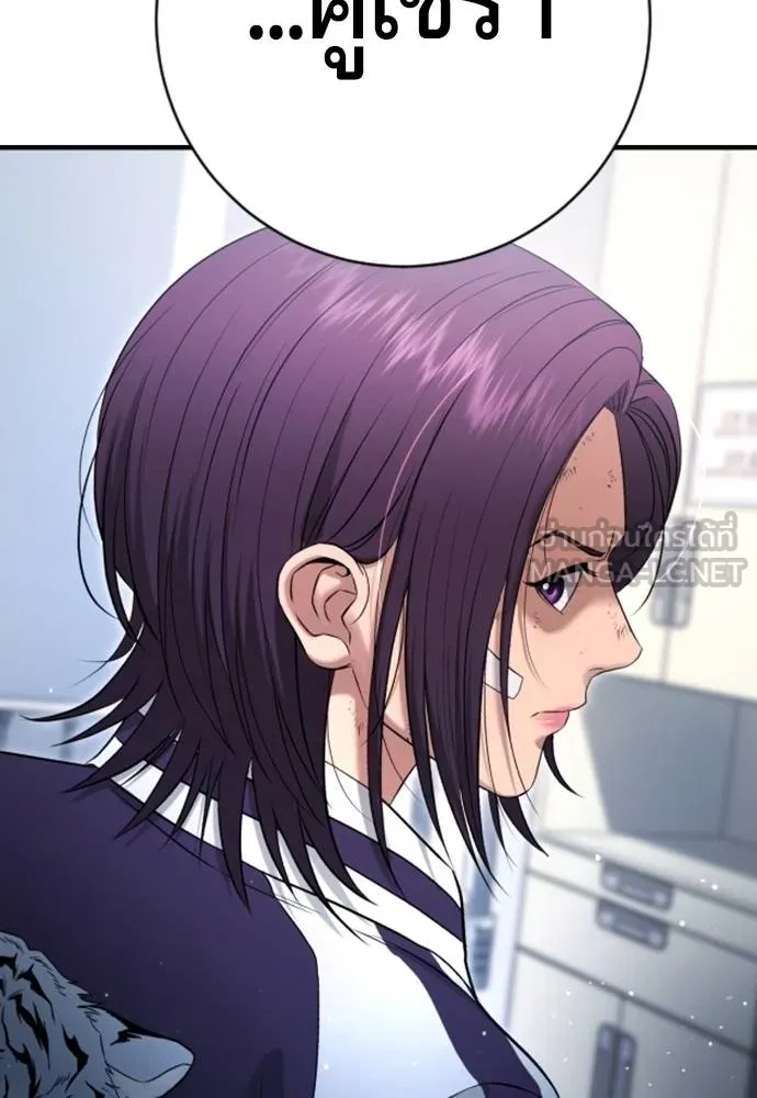 คูเซรา ตอนที่ 10 รูปที่ 36