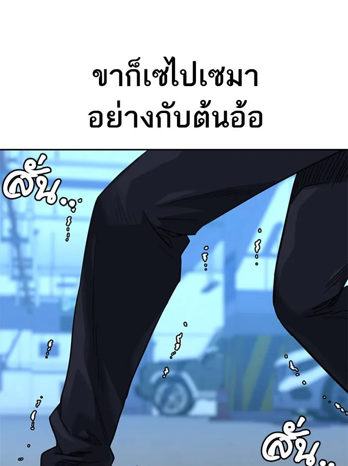 To not die ตอนที่ 52 รูปที่ 56