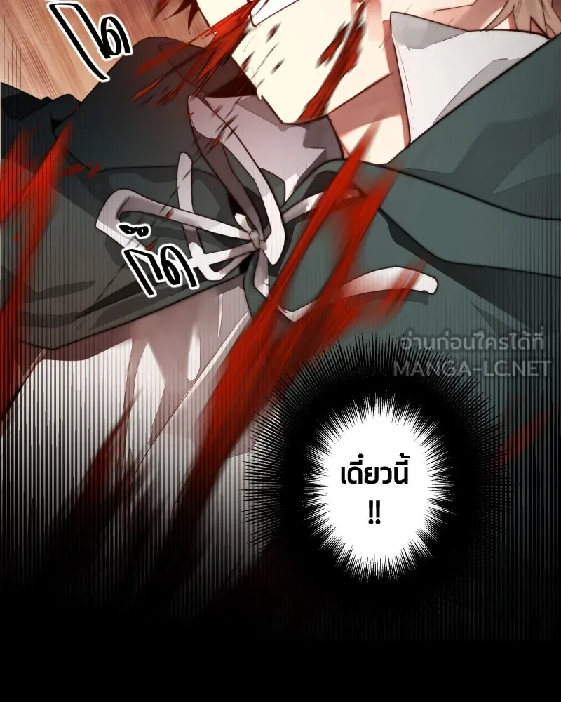 เทพมังกรคลั่งรัก ตอนที่ 44 ที่ชั้นสุดท้ายของม่านพลัง (อดี รูปที่ 54