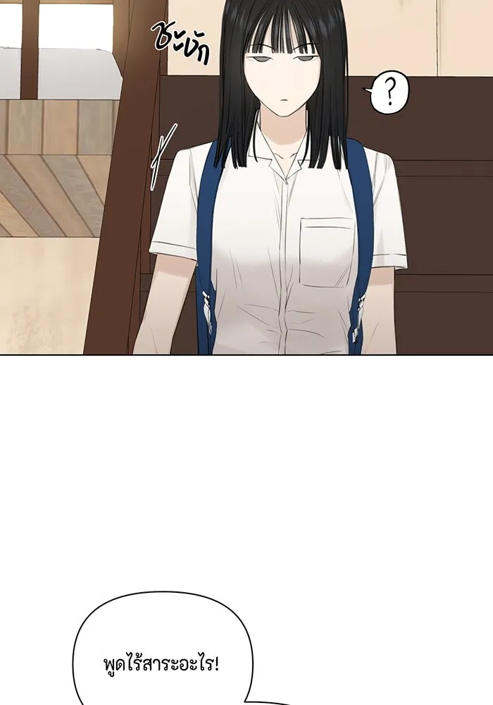 เพียงรุ่งอรุณ ตอนที่ 10 รูปที่ 29