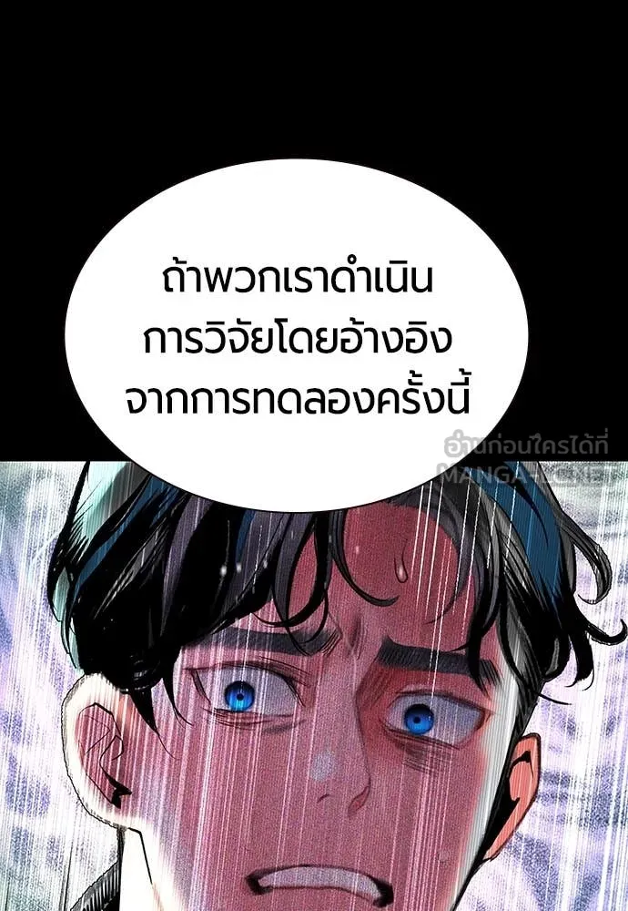 Jungle Juice ตอนที่ 171 รูปที่ 114