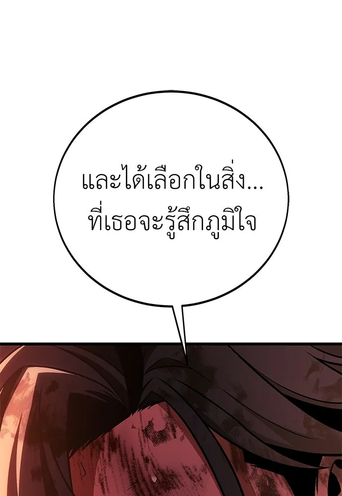 ไอ้เพลเยอร์นั่น ฉันฆ่ามันเอง ตอนที่ 51 รูปที่ 209
