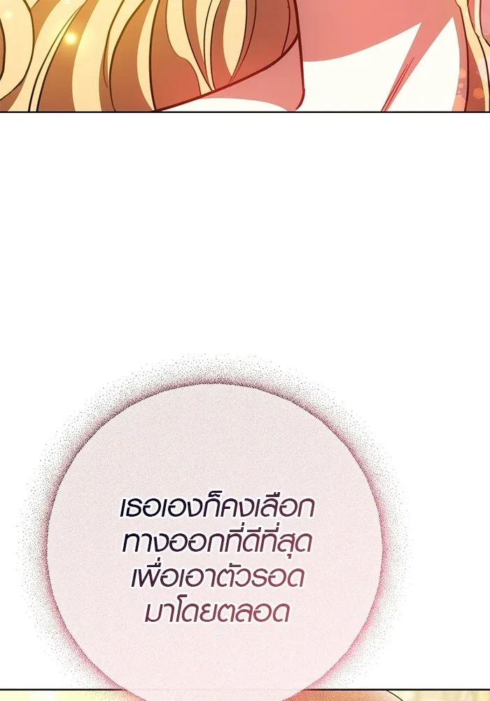 เหตุผลที่ฉันนอกใจ ตอนที่ 96 รูปที่ 88
