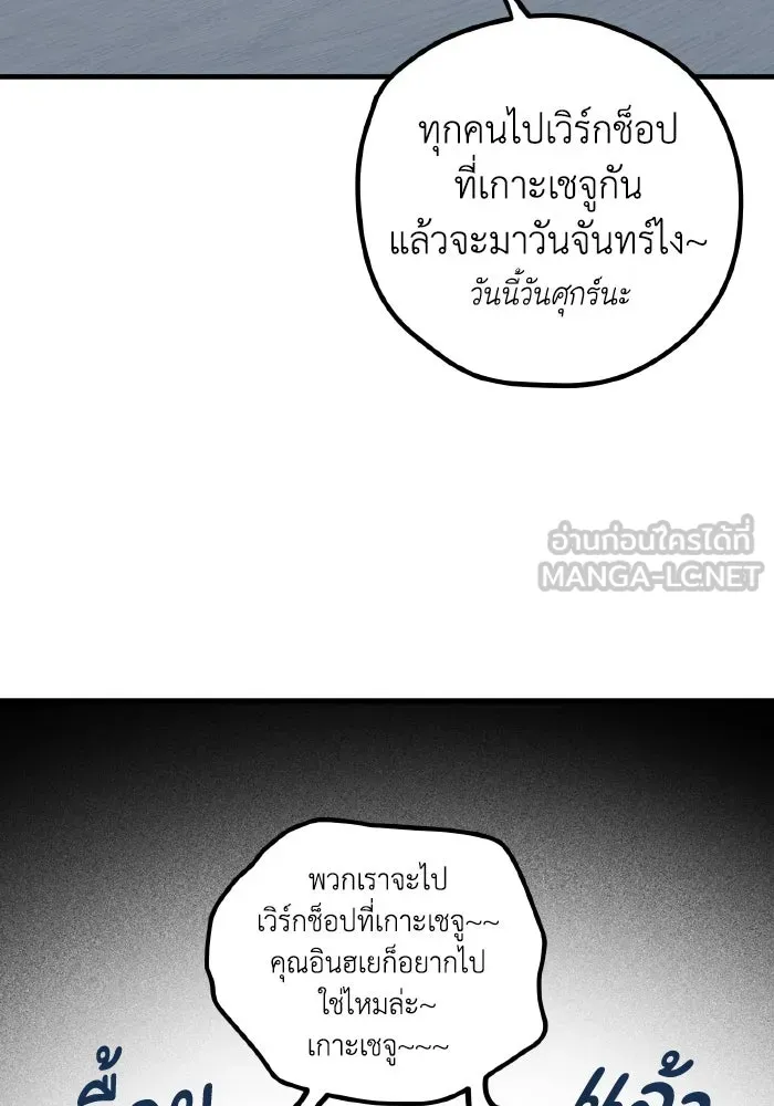 รักนี้ไม่มีรีไซเคิล ตอนที่ 50 รูปที่ 39