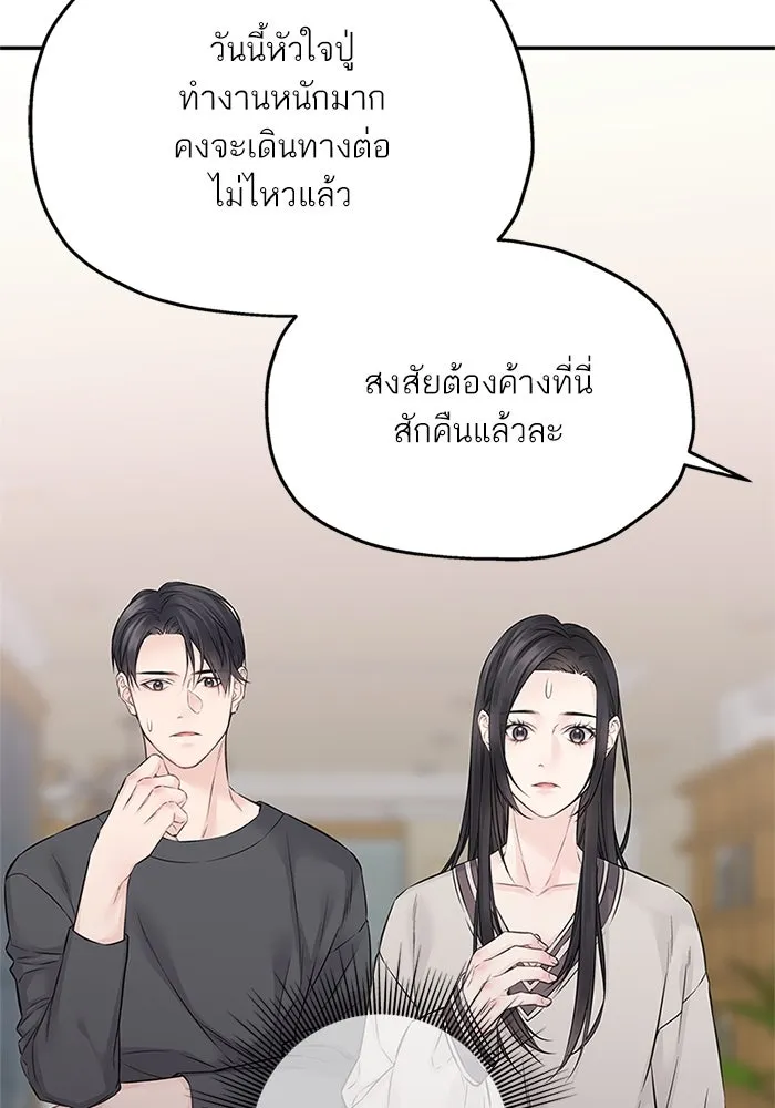 สลับรัก สลับชะตา ตอนที่ 63 รูปที่ 29