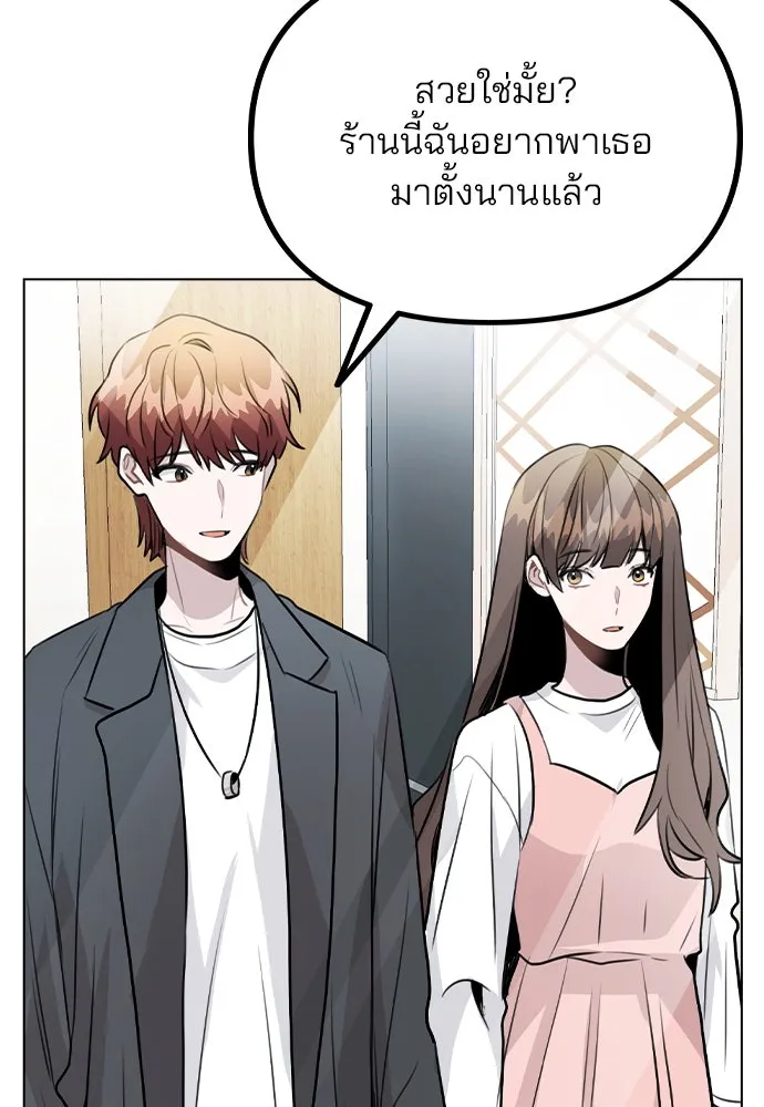 รักผิดแผน ตอนที่ 38 รูปที่ 104