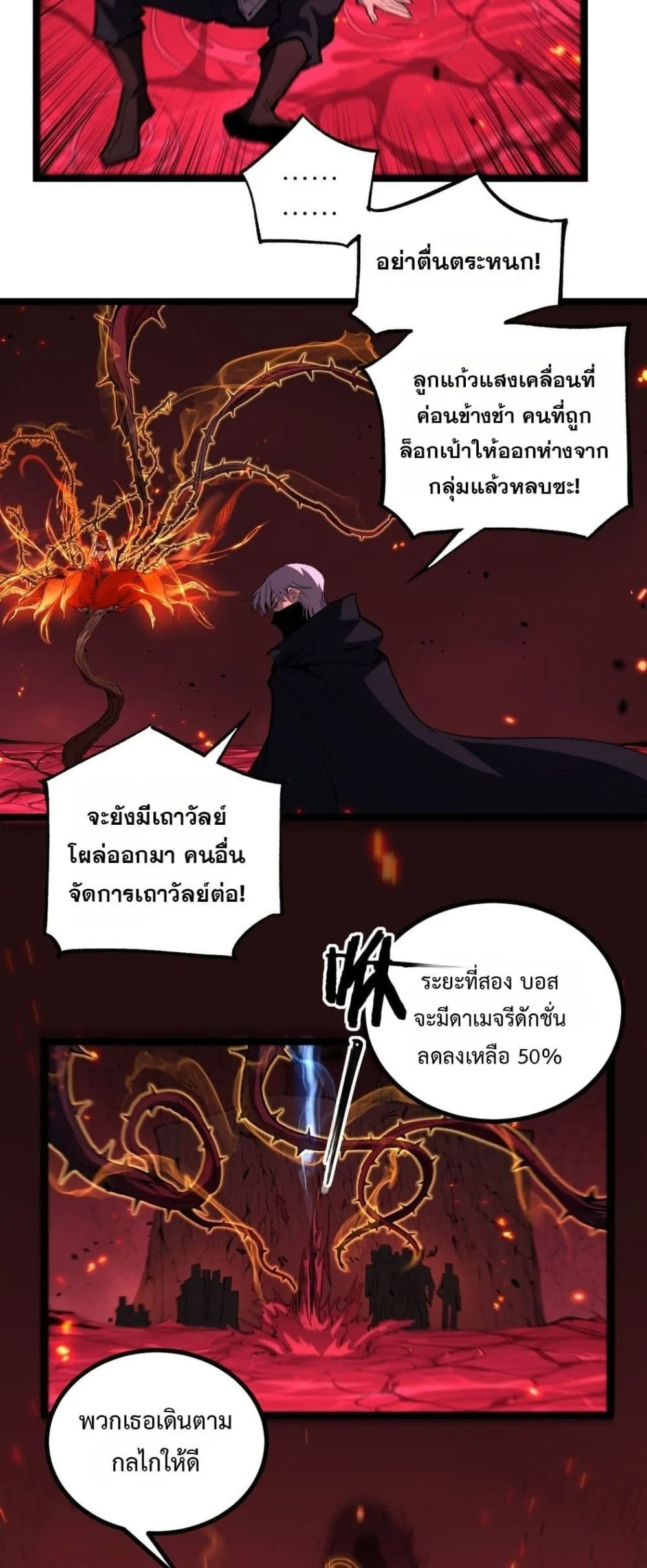 God-level Assassin_ I Am the Shadow น_กฆ_าระด_บเทพ ข_าค_อเงาม_ด ตอนที่ ตอนที่ 91 รูปที่ 28
