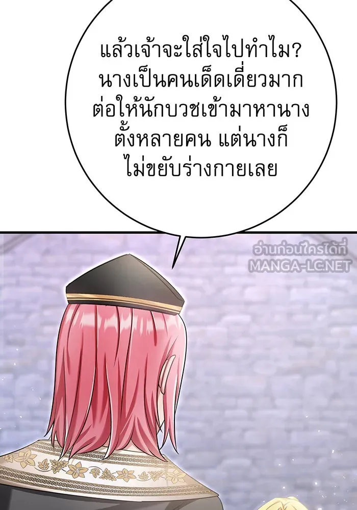 นางร้ายที่ไหนจะมีคุณธรรม ตอนที่ 123 รูปที่ 60