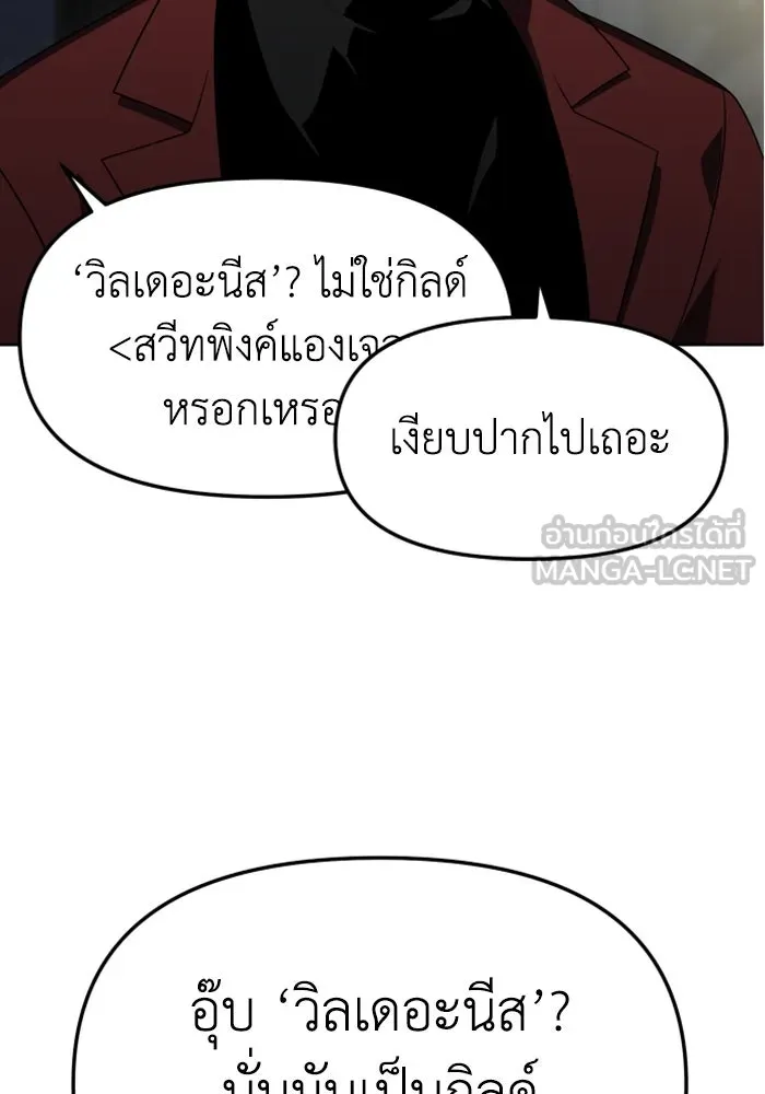 อดีตบอสหอคอย ตอนที่ 55 รูปที่ 21