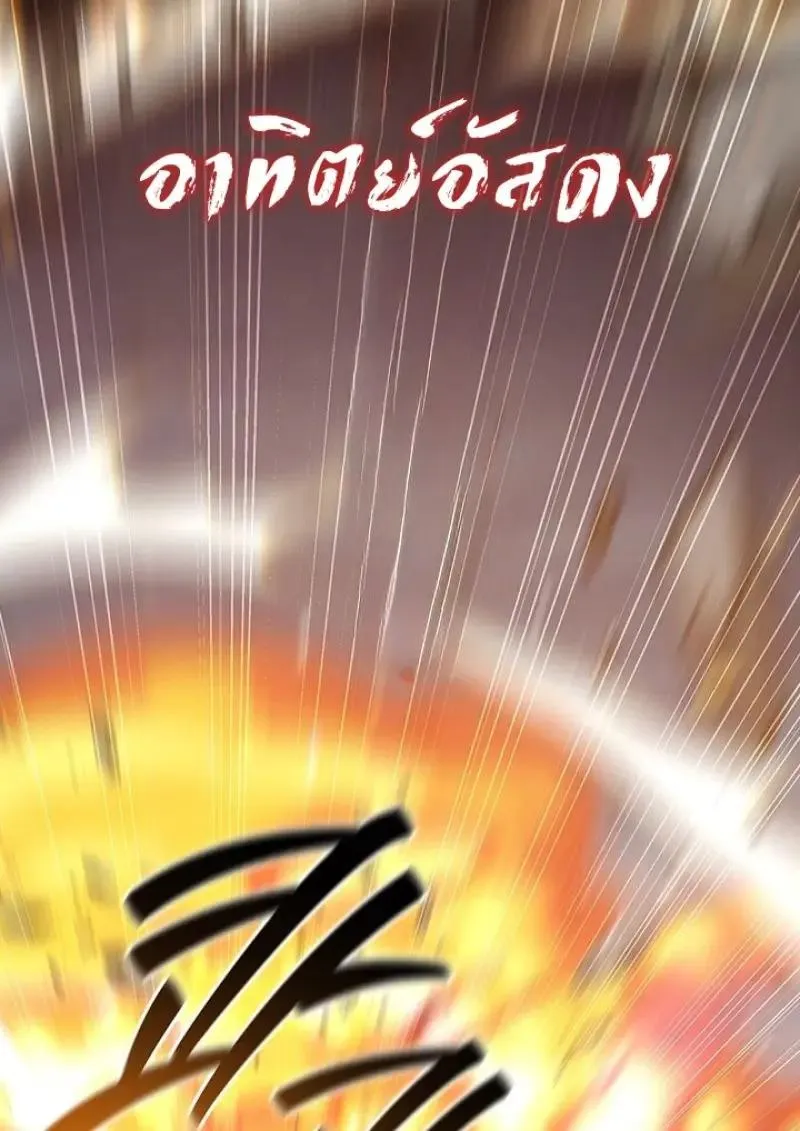 Dragon-Devouring Mage ย_อนเวลาจอมเวทย_กล_นม_งกร ตอนที่ ตอนที่ 125 รูปที่ 73