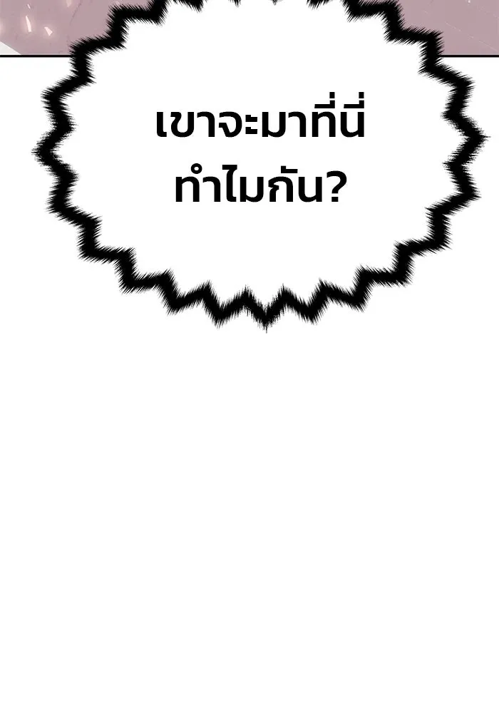 เกมรักจับสามี ตอนที่ 16 รูปที่ 134