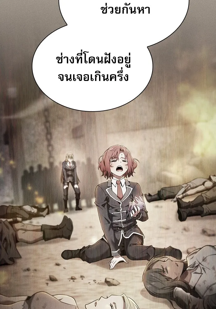 นักดาบอัจฉริยะจากอะคาเดมี ตอนที่ 28 รูปที่ 76