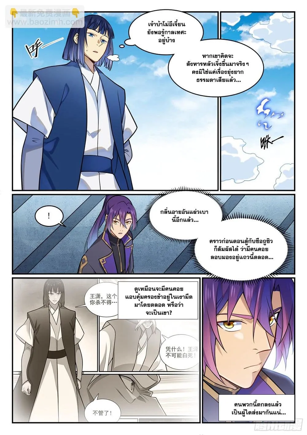 Manga-lc-com อ่านมังงะ อ่านการ์ตูน ออนไลน์ ฟรี Bailian Chengshen ตอนที่ 1 2 3 4 5 6 7 8 9 10 11 12 13 14 ฟรี ไม่มีโฆษณา Manga-lc - อ่าน มังงะ อ่าน การ์ตูน ออนไลน์ อ่านมังงะ ฟรี