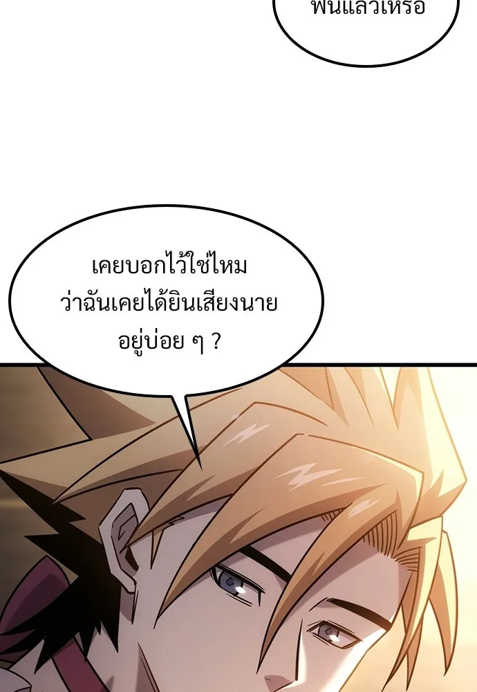 วิถีชาวนาของราชาปีศาจ ตอนที่ 69 รูปที่ 112