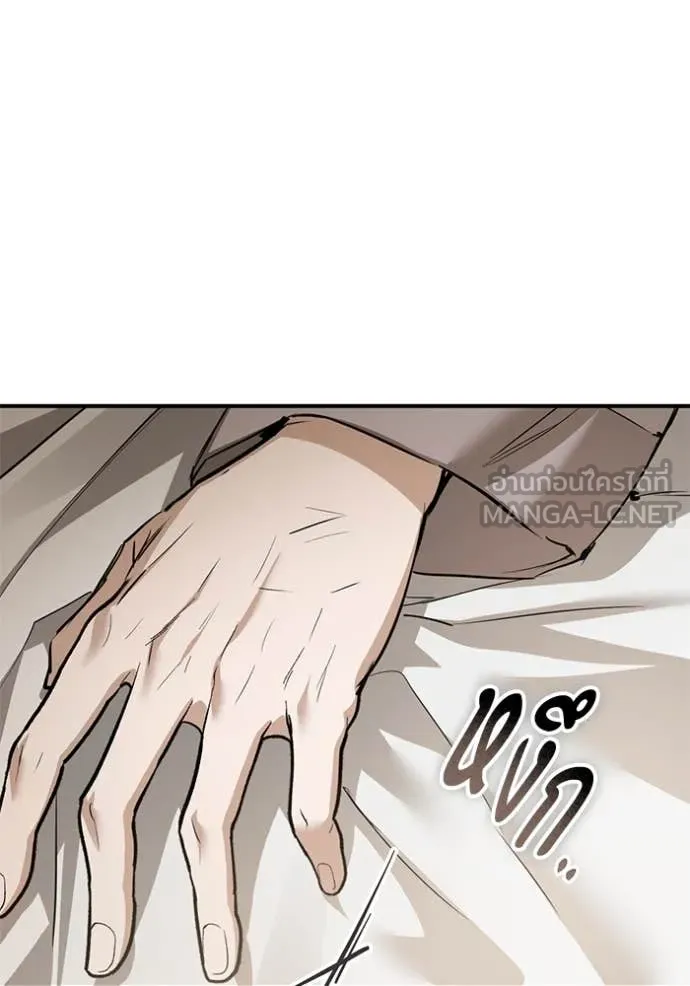 ยามหมาป่าทมิฬ ตอนที่ 76 รูปที่ 142