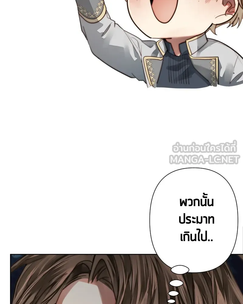 เทพมังกรคลั่งรัก ตอนที่ 57 เจตนามุ่งร้าย รูปที่ 48