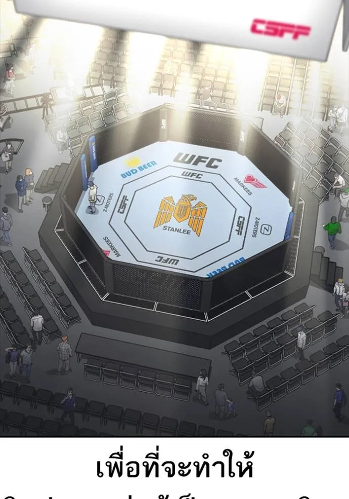 ชีวิตเวรเอ๊ย ตอนที่ 53 รูปที่ 46