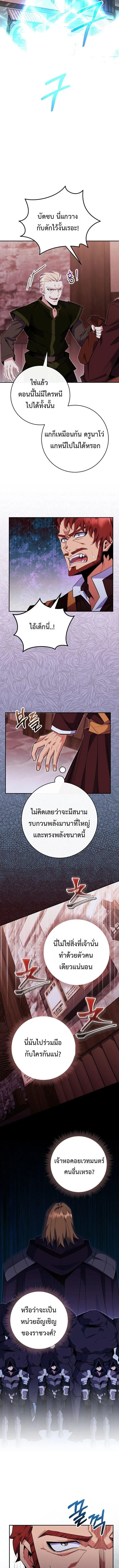 Reincarnated as a Genius Prodigy of a Prestigious Family ตอนที่ ตอนที่ 82 รูปที่ 5