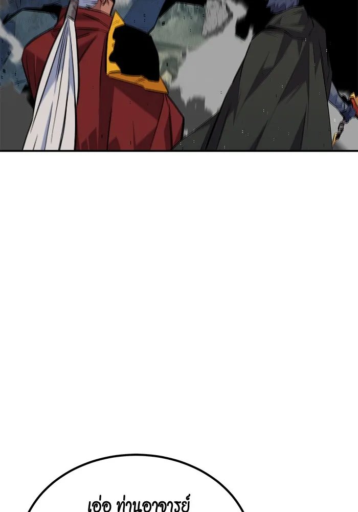 แยกร่าง ล่าอัตโนมัติ ตอนที่ 100 ความลับ รูปที่ 50