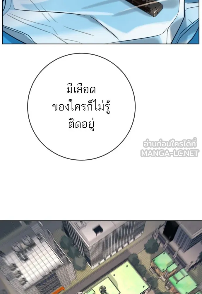 พริบตาเปลี่ยนโลก ตอนที่ 22 รูปที่ 126