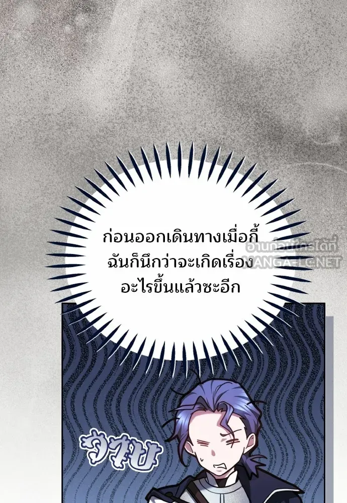 เหตุผลที่นางร้ายจับดาบ ตอนที่ 7 รูปที่ 12