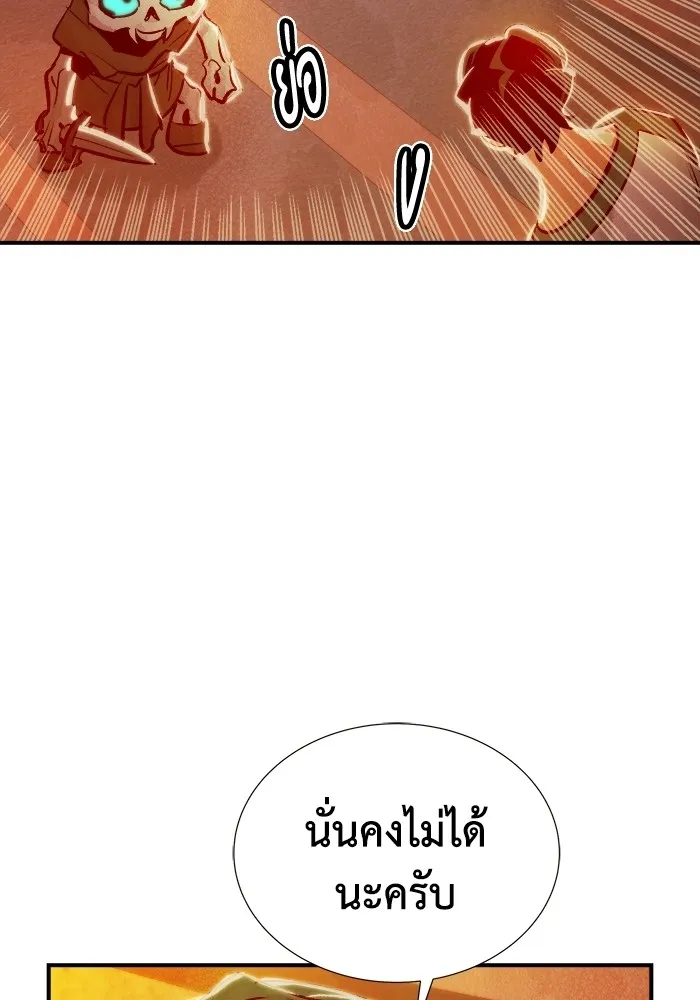 The Lone Necromancer ตอนที่ 7 รูปที่ 41