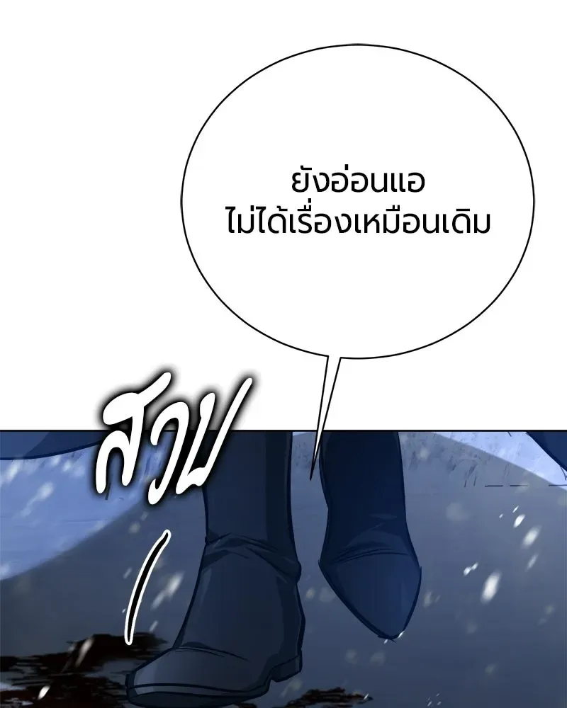 The Magic Tower_s Problem Child ต_วอ_นตรายแห_งหอคอยเวท ตอนที่ ตอนที่ 41 รูปที่ 166
