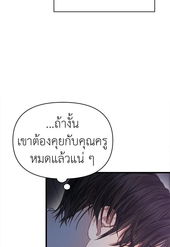 ปรารถนารักอันงดงาม ตอนที่ 68 รูปที่ 83