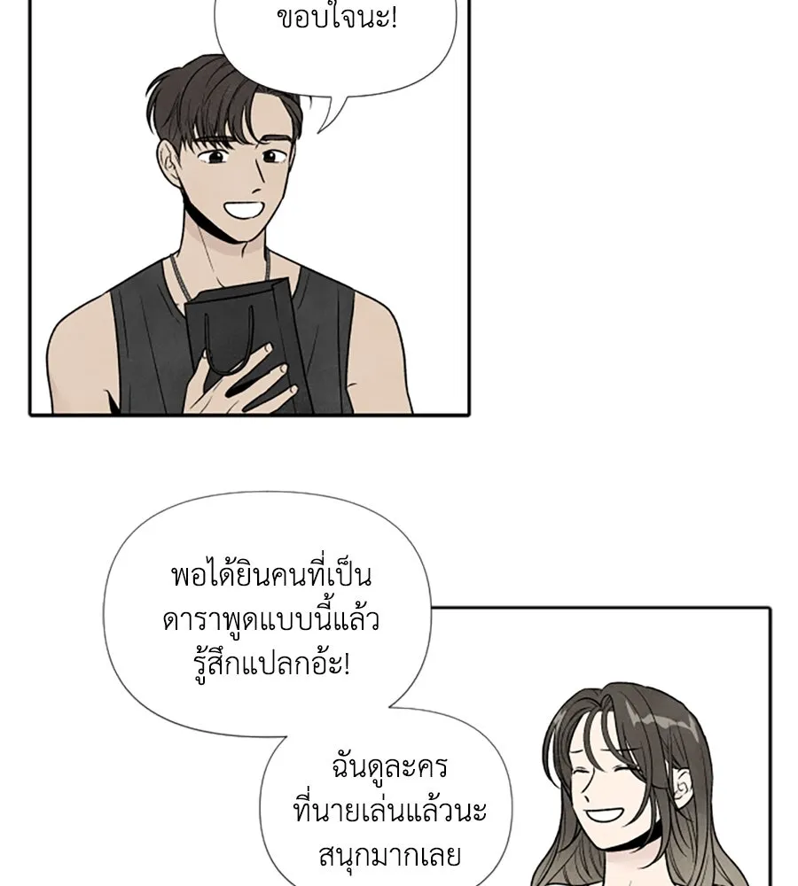 เหตุผลของคนไม่อยากอยู่ ตอนที่ 45 รูปที่ 19