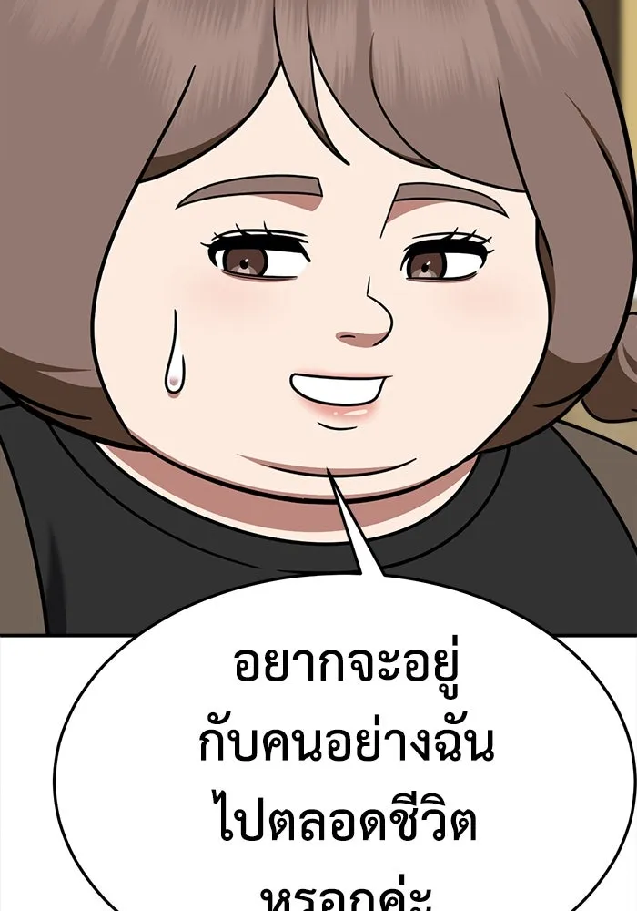 ช่วยเปลี่ยนฉันที ตอนที่ 275. ซีซัน 2 รูปที่ 32