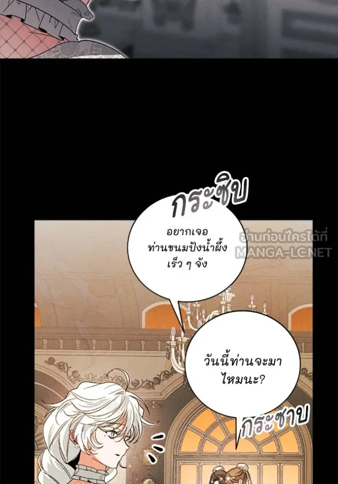 รักนะคะ ป๊ะป๋า ตอนที่ 33 รูปที่ 46