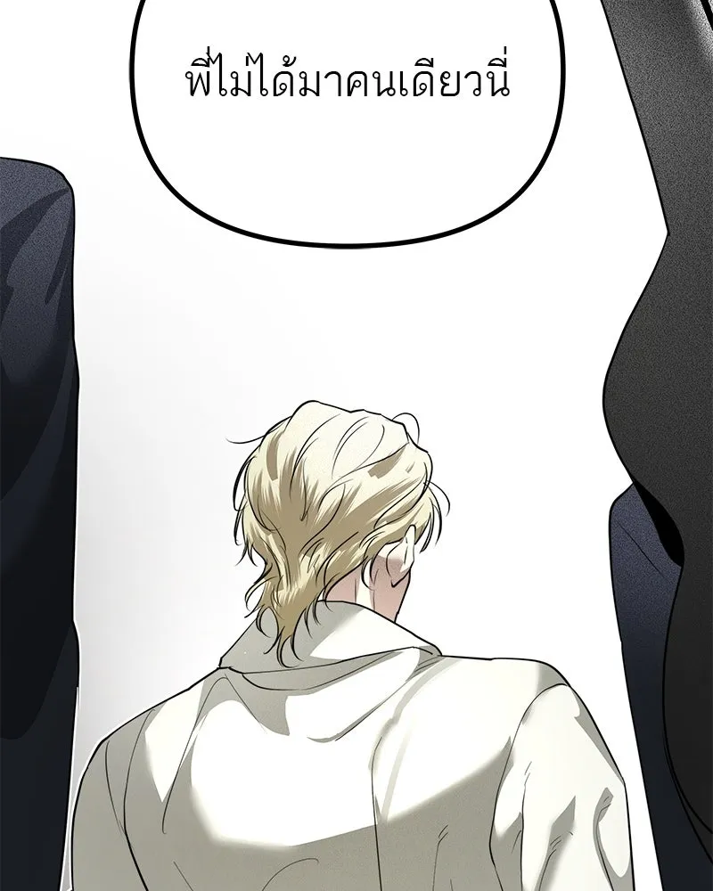 สี่สาวชาวกี ตอนที่ 25 ทางออกของจางนัม รูปที่ 97