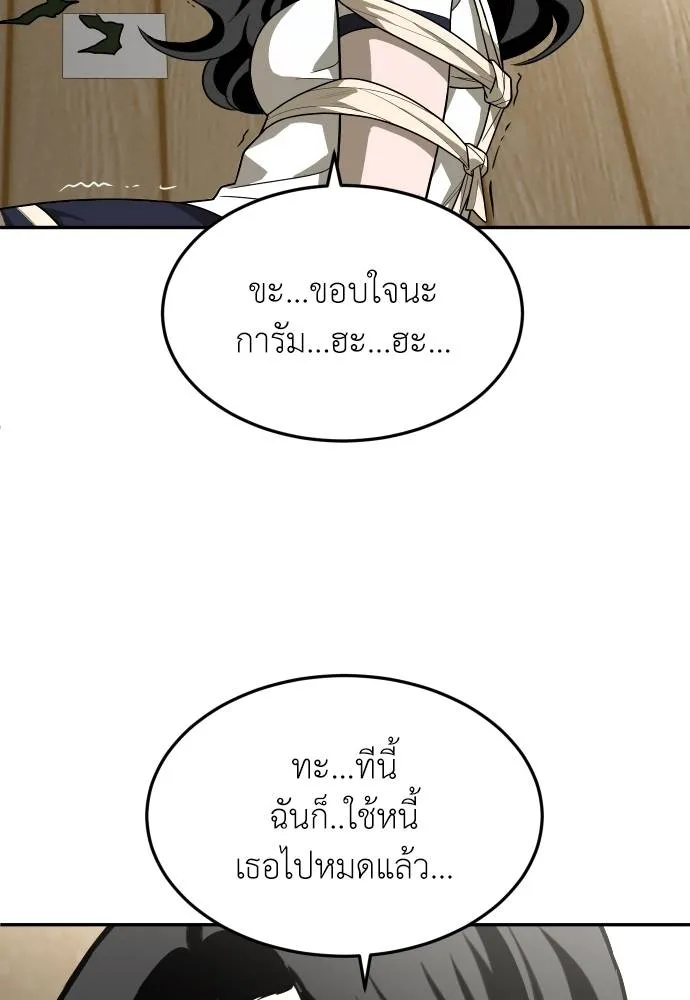 สนามเด็กล่า ตอนที่ 31 รูปที่ 125