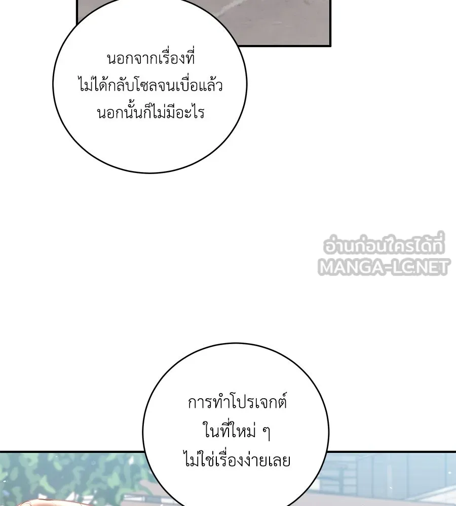 คิมหันต์นิรันดร ตอนที่ 33 รูปที่ 126