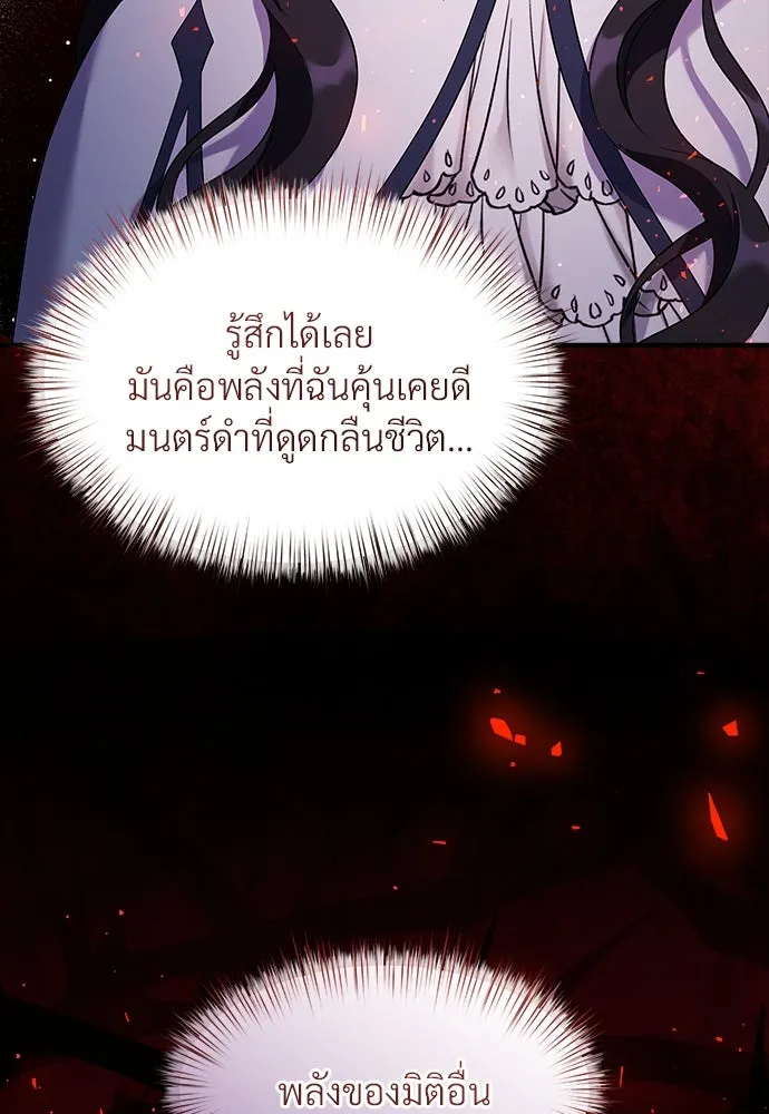 จักรพรรดิคลั่งรักที่เด็กกว่าฉันพันปี ตอนที่ 39 รูปที่ 76