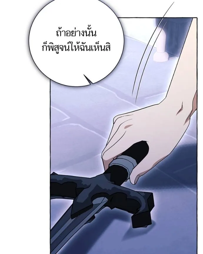 นึกว่าเป็นอิเซไคธรรม ตอนที่ 86 รูปที่ 29