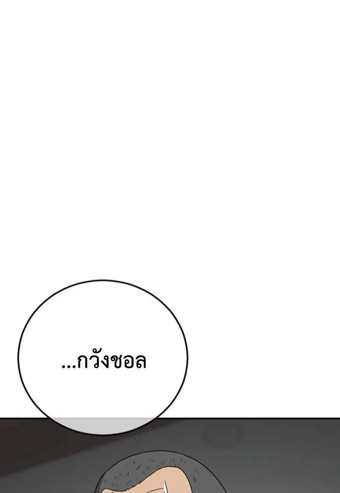 Y2K ตอนที่ 60 รูปที่ 58