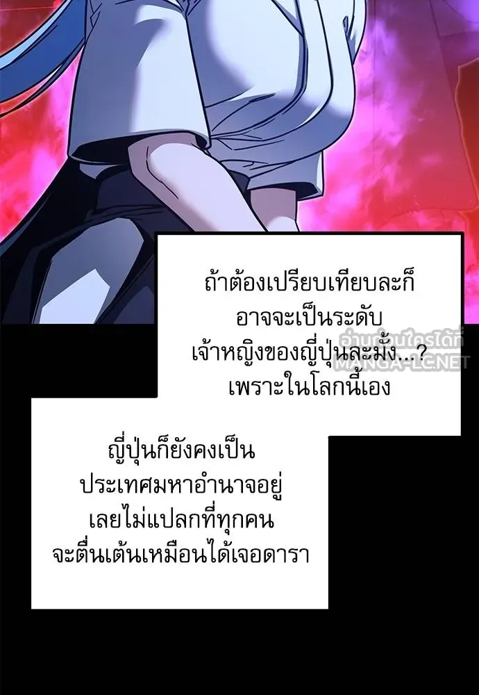 ชำแหละอะคาเดมี ตอนที่ 34 รูปที่ 81